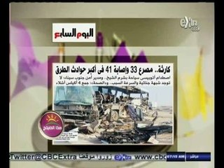 #هذا_الصباح | ‎‪قراءة في عناوين صحف اليوم | 23 أغسطس 2014