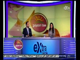 #هذا_الصباح | ‎‪جولة اخبارية مع علي البهنساوي | 23 أغسطس 2014