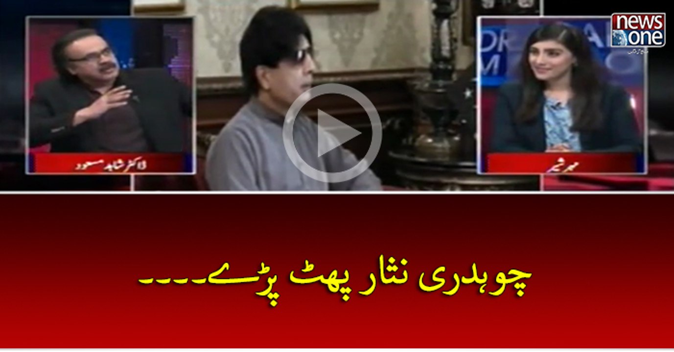 #ChaudhryNisar Phat Parey....