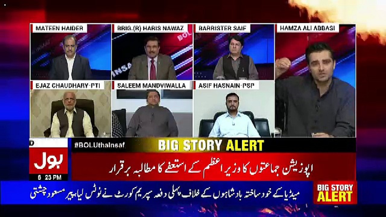 Bol Utha Insaf – 22nd July 2017 8pm To 9pm