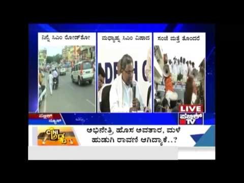 BBMP Elections: CM Siddaramaiah Holds Road Show In Yelahanka, Jams Traffic