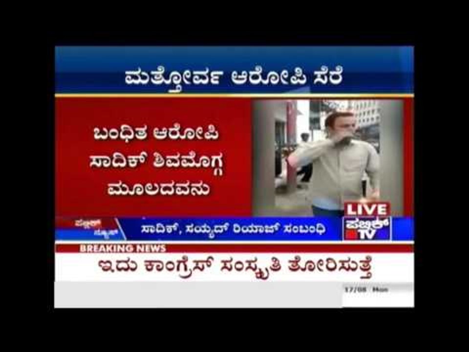 Lokayukta Corruption Case: SIT Arrests Another Suspect Named Sadiq