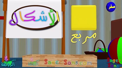 اناشيد الروضة - تعليم الاطفال - بدون موسيقى - بدون ايقاع