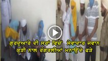 Gurdwara sahib bathinda news