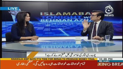 Islamabad Tonight  - 22nd July 2017