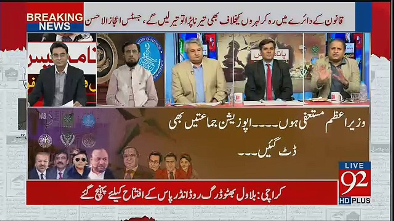 Chaudhry Nisar Kay Pass Kia Options -Rauf Klasra