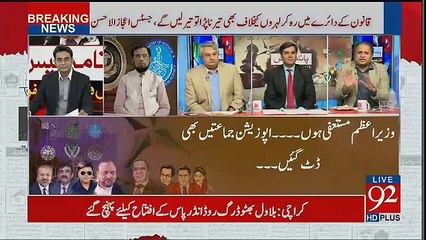 Chaudhry Nisar Kay Pass Kia Options -Rauf Klasra