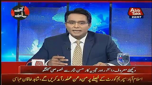 Hassan Nisar Bashing On Nawaz Shareef !!!