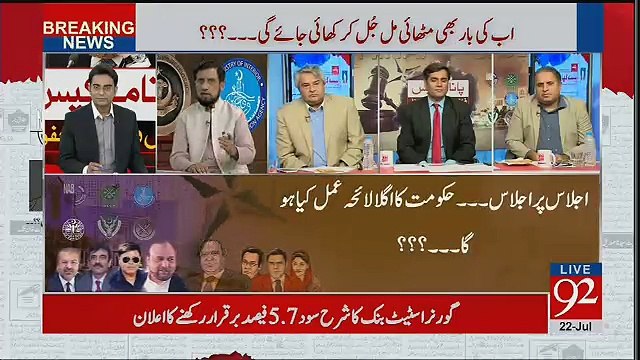 Nawaz Sharif Kis Sorat Main Shabaz Sharif Ko Wazir e Azam Banayengay - Irshad Arif Telling