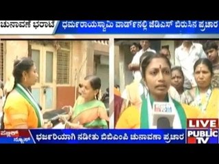 Download Video: BBMP Elections: JDS Candidate Vanitha Jayashankar Starts Campaigning