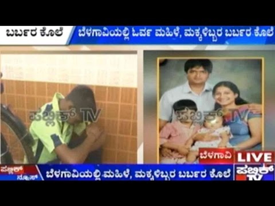 Belagavi: Mother And Two Children Found Murdered