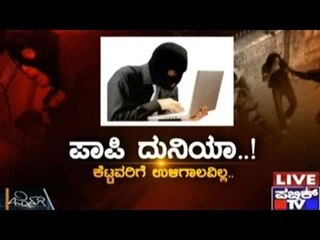 Public TV | Zindagi Vishesha: 'Cruel World' | August 16, 2015