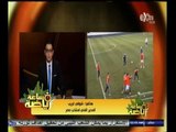 #ساعة‪_‬رياضة | ‫‫‫ ‫شوقي غريب: لأول مرة يتم استدعاء 12 لاعبا محترفا في تاريخ منتخب مصر ‬
