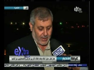 #غرفة_الأخبار | مصر تعلن دخول اتفاق وقف إطلاق النار بين إسرائيل والفلسطينيين حيز التنفيذ