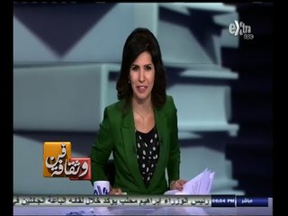 #فن_وثقافة | جولة في أخبار الفن و الثقافة مع #منى_الشايب | 26 اغسطس 2014