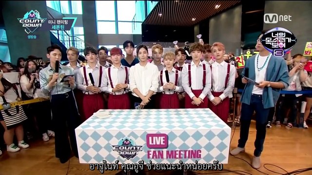 [THAISUB] 160707 SEVENTEEN ตอบคำถาม @ M!Countdown l iporperj ♡