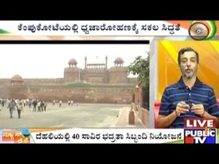 69th Independence Day Celebration