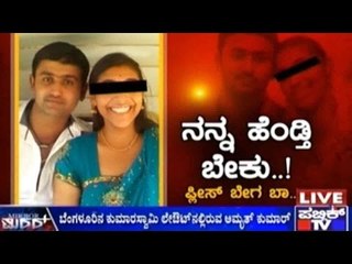 Public TV | Mirror Vishesha | August 14, 2015