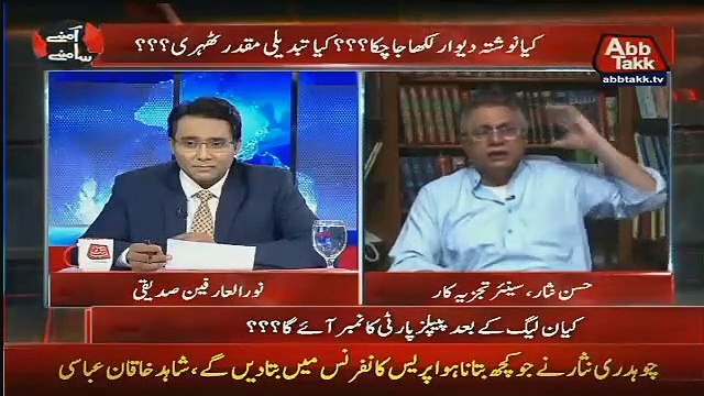 Hassan Nisar Badly Bashed On Bilawal Bhutto
