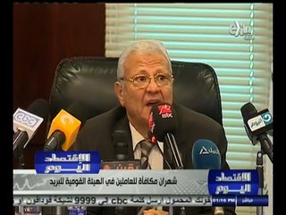 #الاقتصاد_اليوم | شهران مكافأة للعاملين بالهيئة القومية للبريد