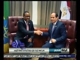 #غرفة_الأخبار | مصر تسعى لإيجاد حلول مرضية لأزمة سد النهضة الإثيوبي