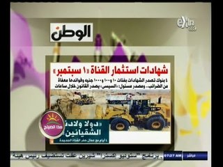 #هذا_الصباح | قراءة لأهم عناوين الصحف | 26 أغسطس 2014