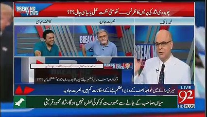 Pakistan Ka Media Azad Nahi Hai Hum sirf Aik Whats App Ki Maar Hain -Nusrat Javed (1)