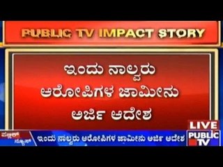 Lokayukta Extortion Case: Court's Verdict On Bail Application Today