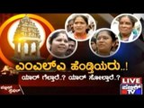 Public Special: A Chat With BBMP Candidates' Wives