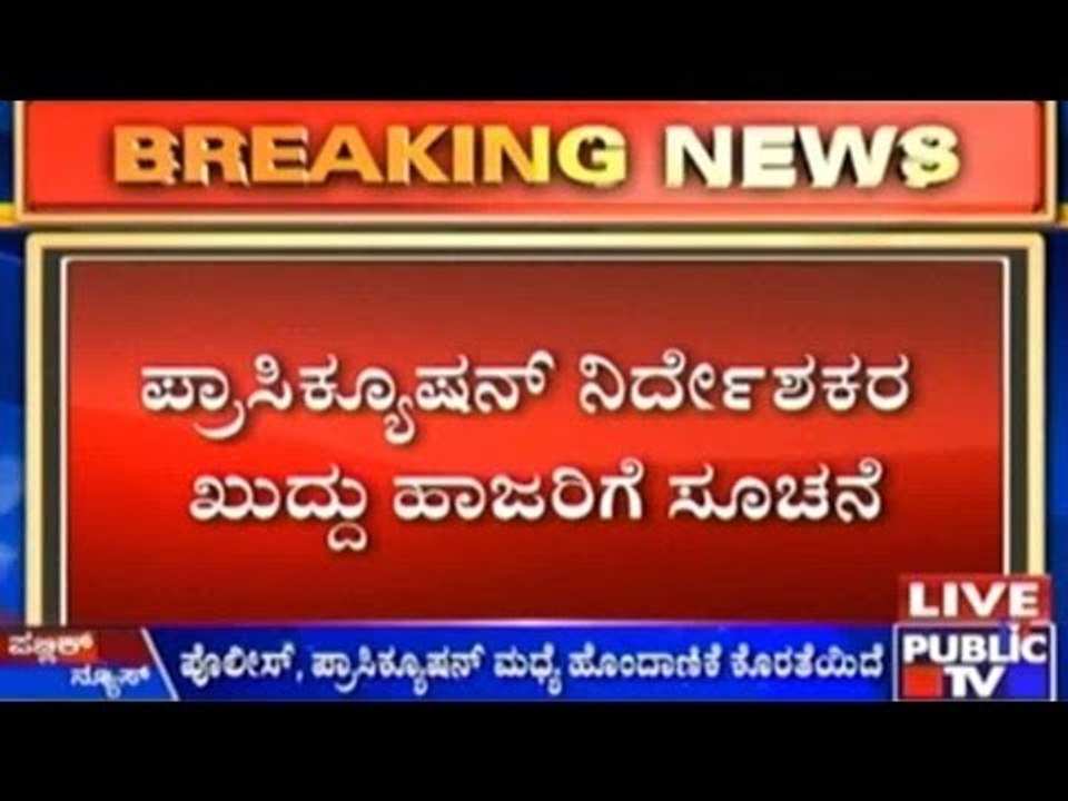 Karnataka HC Slams Police, Prosecution For Delaying Investigation in Crime