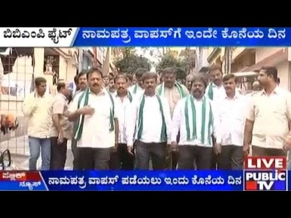 BBMP Elections: Basavanagudi Candidate Withdraws Nomination