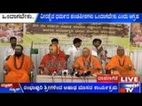 Davanagere: Veerashaiva Devotees Stage Protest To Unite Panchapeethas