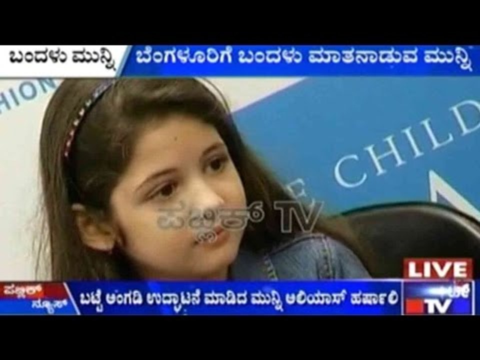 Munni of Bajrangi Bhaijaan Harshali Malhotra In Bengaluru