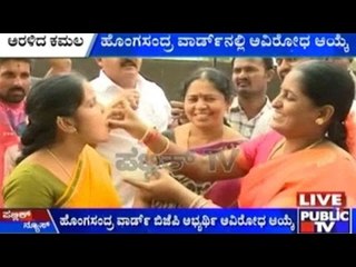Bengaluru: BJP Candidate Wins In Bommasandra Ward No. 189
