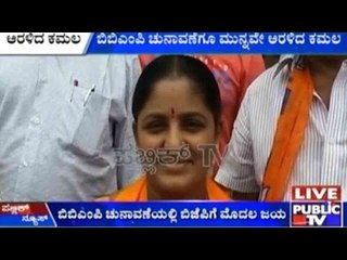 BBMP Elections: BJP Wins In Bommasandra