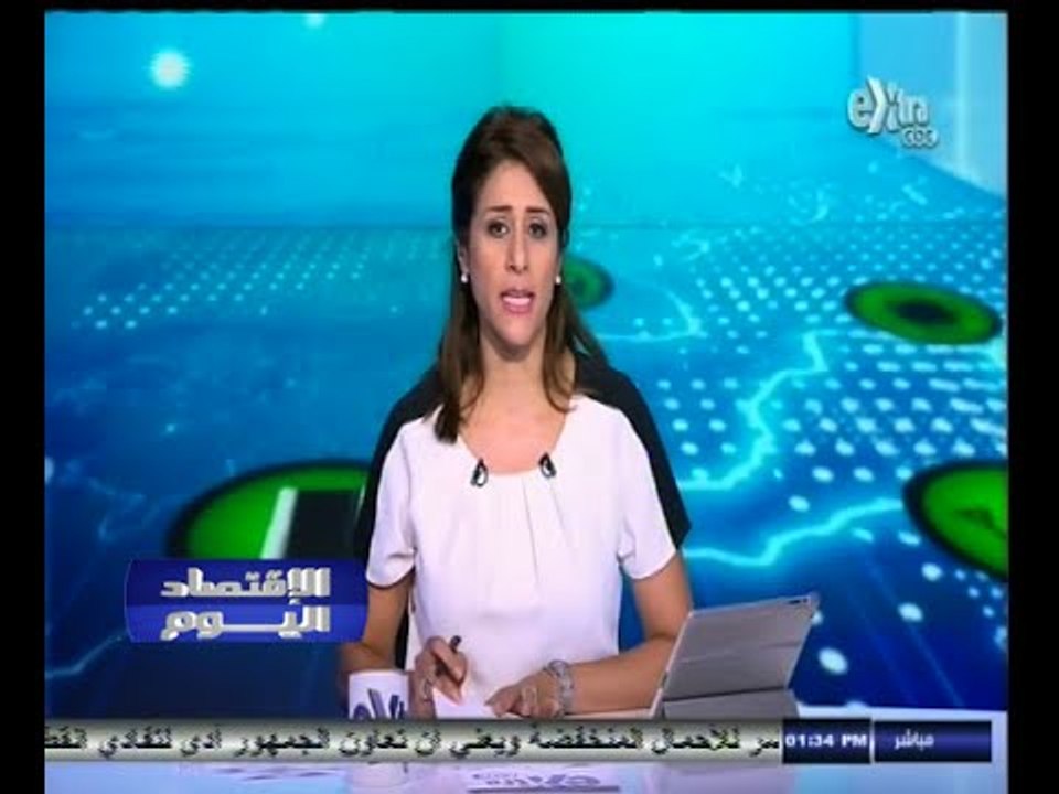 #الاقتصاد_اليوم | جولة أخبارية اقتصادية مع #دين...