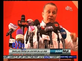 #غرفة_الأخبار | شوقي غريب يعلن قائمة منتخب مصر لمواجهتي تونس والسنغال