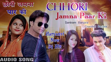 2017 का सबसे हिट गाना - छोरी जमना पार की - Santram Banjara  - Superhit Haryanvi Songs 2017