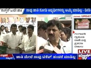 BBMP Elections: DK Shivakumar Retorts To Mirji's Statement About Caste Politics