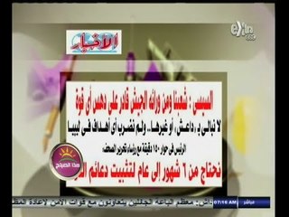 #هذا_الصباح | قراءة لأهم عناوين الصحف | 25 أغسطس 2014