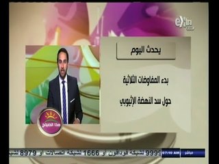 #هذا_الصباح | أهم أحداث اليوم | 25 أغسطس 2014