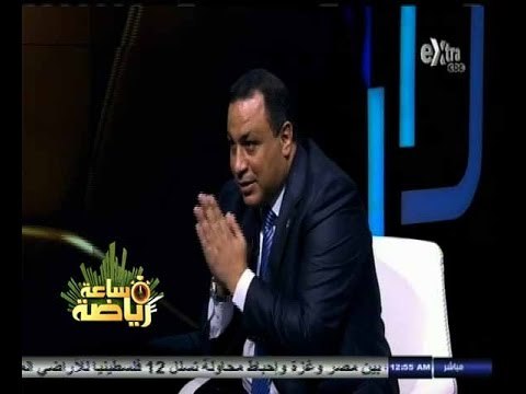 #ساعة‪_‬رياضة | الحلقة الكاملة 24 اغسطس 2014 | حوار مع علي غيط - المشرف على الكرة في اتحاد الشرطة