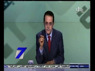 #السابعة | جولة اخبارية مع محمد عبد الرحمن | 24 اغسطس 2014