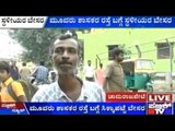 Bengaluru: Drunk Man Expresses About Bad State of Roads