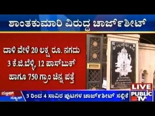 Chargesheet Filed In Lokayukta Against Ex-Mayor Shantakumari