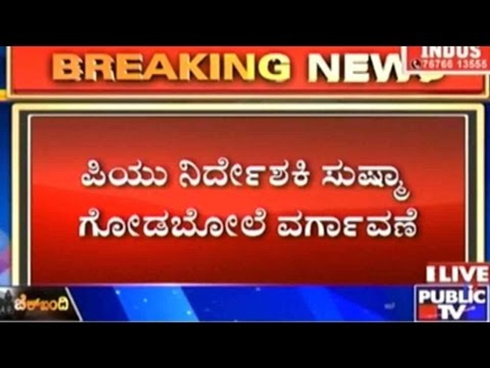 Pre-University Board Director Sushma Godbole Tr...