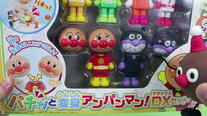 アンパンマン アニメ おもちゃ 粘土 パチッと変身アンパンマンとねんどあそび♪ Anpanman Toy PlayDoh Clay
