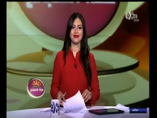 #هذا_الصباح | جولة أخبارية اقتصادية مع #دينا_عصمت | 24 أغسطس 2014