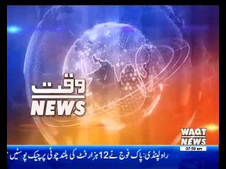 Waqtnews Headlines 08:00 AM 23 July 2017