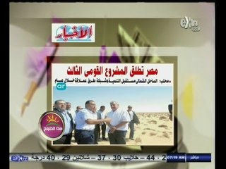 #هذا_الصباح | قراءة لأهم عناوين الصحف | 24 أغسطس 2014